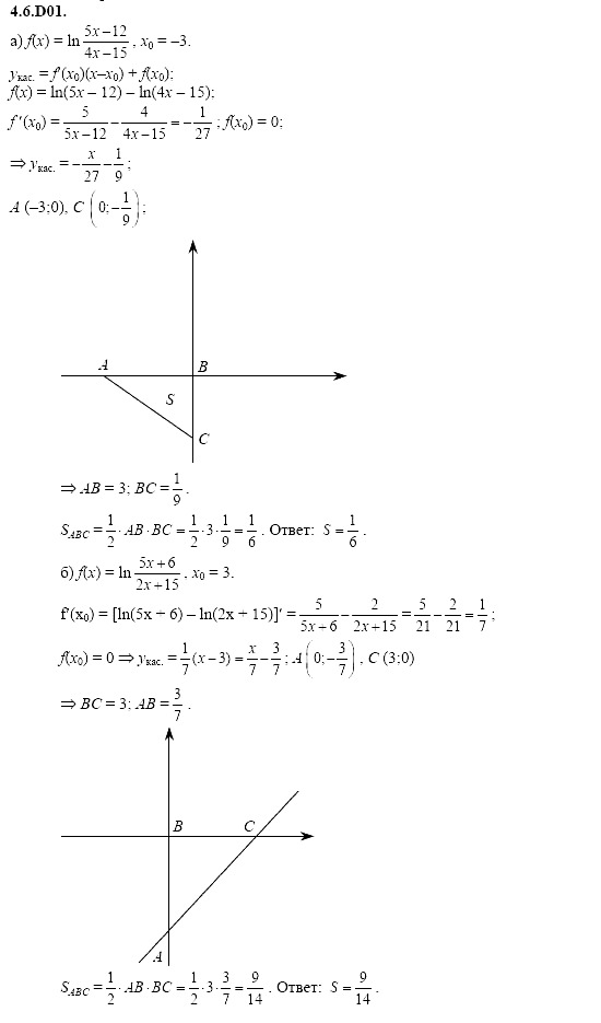 Ответ на задание 995 - ГДЗ по алгебре 11 класс Шестаков