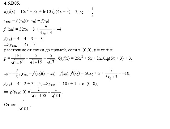 Ответ на задание 999 - ГДЗ по алгебре 11 класс Шестаков