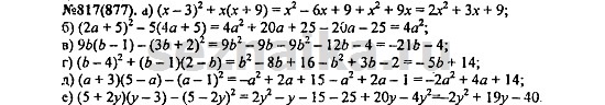 Ответ на задание 1009 - ГДЗ по алгебре 7 класс Макарычев, Миндюк, Нешков, Суворова