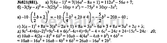 Ответ на задание 1013 - ГДЗ по алгебре 7 класс Макарычев, Миндюк, Нешков, Суворова