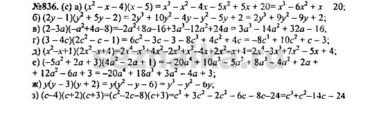 Ответ на задание 1032 - ГДЗ по алгебре 7 класс Макарычев, Миндюк, Нешков, Суворова