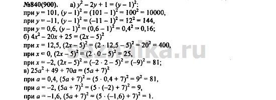 Ответ на задание 1036 - ГДЗ по алгебре 7 класс Макарычев, Миндюк, Нешков, Суворова