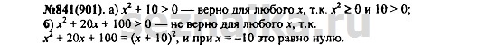 Ответ на задание 1037 - ГДЗ по алгебре 7 класс Макарычев, Миндюк, Нешков, Суворова