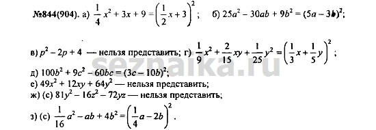 Ответ на задание 1040 - ГДЗ по алгебре 7 класс Макарычев, Миндюк, Нешков, Суворова