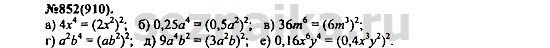 Ответ на задание 1048 - ГДЗ по алгебре 7 класс Макарычев, Миндюк, Нешков, Суворова