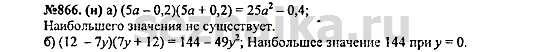 Ответ на задание 1064 - ГДЗ по алгебре 7 класс Макарычев, Миндюк, Нешков, Суворова