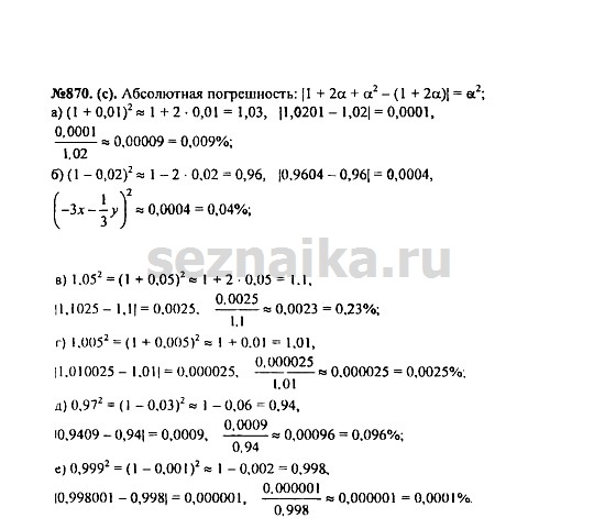 Ответ на задание 1069 - ГДЗ по алгебре 7 класс Макарычев, Миндюк, Нешков, Суворова