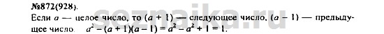 Ответ на задание 1071 - ГДЗ по алгебре 7 класс Макарычев, Миндюк, Нешков, Суворова