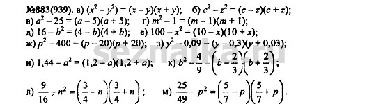 Ответ на задание 1082 - ГДЗ по алгебре 7 класс Макарычев, Миндюк, Нешков, Суворова