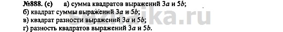 Ответ на задание 1090 - ГДЗ по алгебре 7 класс Макарычев, Миндюк, Нешков, Суворова