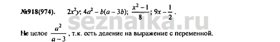 Ответ на задание 1123 - ГДЗ по алгебре 7 класс Макарычев, Миндюк, Нешков, Суворова