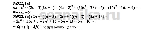 Ответ на задание 1127 - ГДЗ по алгебре 7 класс Макарычев, Миндюк, Нешков, Суворова
