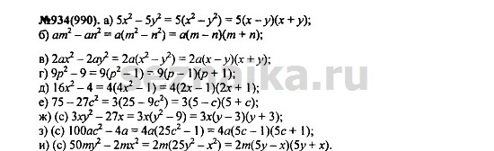 Ответ на задание 1139 - ГДЗ по алгебре 7 класс Макарычев, Миндюк, Нешков, Суворова