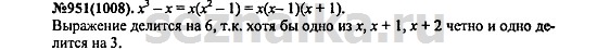 Ответ на задание 1156 - ГДЗ по алгебре 7 класс Макарычев, Миндюк, Нешков, Суворова