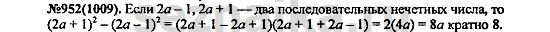 Ответ на задание 1157 - ГДЗ по алгебре 7 класс Макарычев, Миндюк, Нешков, Суворова