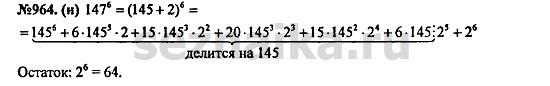 Ответ на задание 1170 - ГДЗ по алгебре 7 класс Макарычев, Миндюк, Нешков, Суворова