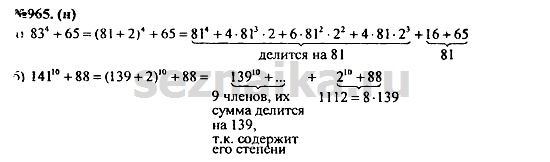 Ответ на задание 1171 - ГДЗ по алгебре 7 класс Макарычев, Миндюк, Нешков, Суворова