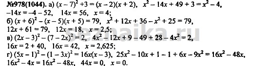 Ответ на задание 1186 - ГДЗ по алгебре 7 класс Макарычев, Миндюк, Нешков, Суворова