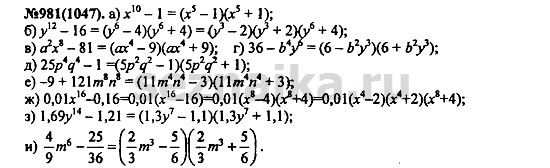Ответ на задание 1190 - ГДЗ по алгебре 7 класс Макарычев, Миндюк, Нешков, Суворова