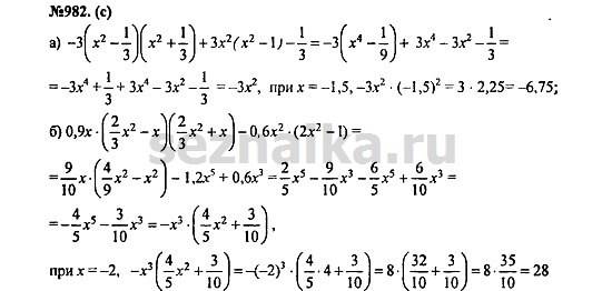 Ответ на задание 1193 - ГДЗ по алгебре 7 класс Макарычев, Миндюк, Нешков, Суворова