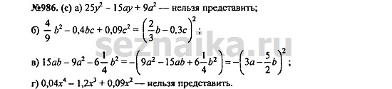 Ответ на задание 1198 - ГДЗ по алгебре 7 класс Макарычев, Миндюк, Нешков, Суворова