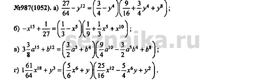 Ответ на задание 1199 - ГДЗ по алгебре 7 класс Макарычев, Миндюк, Нешков, Суворова