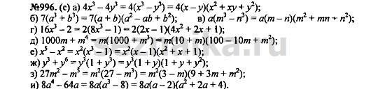 Ответ на задание 1209 - ГДЗ по алгебре 7 класс Макарычев, Миндюк, Нешков, Суворова