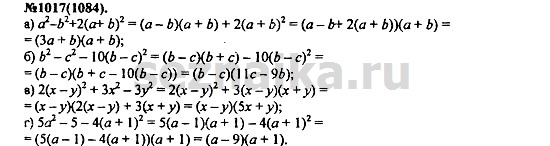 Ответ на задание 1235 - ГДЗ по алгебре 7 класс Макарычев, Миндюк, Нешков, Суворова