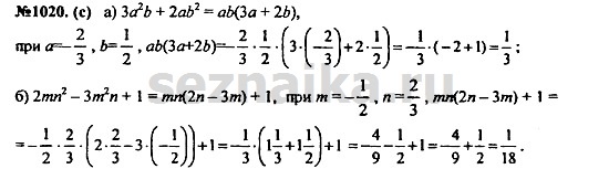 Ответ на задание 1242 - ГДЗ по алгебре 7 класс Макарычев, Миндюк, Нешков, Суворова