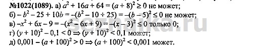 Ответ на задание 1245 - ГДЗ по алгебре 7 класс Макарычев, Миндюк, Нешков, Суворова