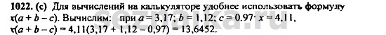 Ответ на задание 1246 - ГДЗ по алгебре 7 класс Макарычев, Миндюк, Нешков, Суворова