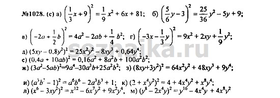 Ответ на задание 1258 - ГДЗ по алгебре 7 класс Макарычев, Миндюк, Нешков, Суворова
