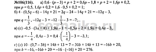 Ответ на задание 126 - ГДЗ по алгебре 7 класс Макарычев, Миндюк, Нешков, Суворова