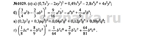 Ответ на задание 1260 - ГДЗ по алгебре 7 класс Макарычев, Миндюк, Нешков, Суворова