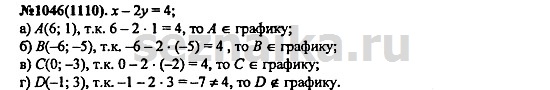 Ответ на задание 1280 - ГДЗ по алгебре 7 класс Макарычев, Миндюк, Нешков, Суворова
