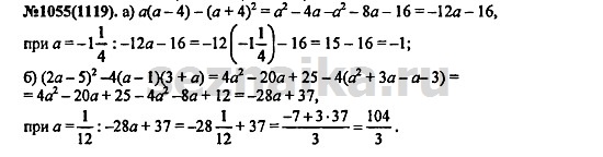 Ответ на задание 1289 - ГДЗ по алгебре 7 класс Макарычев, Миндюк, Нешков, Суворова