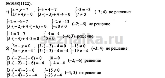 Ответ на задание 1292 - ГДЗ по алгебре 7 класс Макарычев, Миндюк, Нешков, Суворова