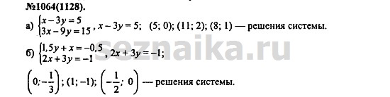 Ответ на задание 1298 - ГДЗ по алгебре 7 класс Макарычев, Миндюк, Нешков, Суворова