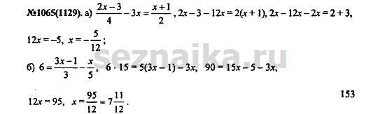 Ответ на задание 1299 - ГДЗ по алгебре 7 класс Макарычев, Миндюк, Нешков, Суворова