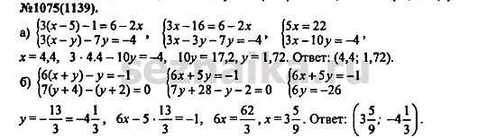 Ответ на задание 1311 - ГДЗ по алгебре 7 класс Макарычев, Миндюк, Нешков, Суворова