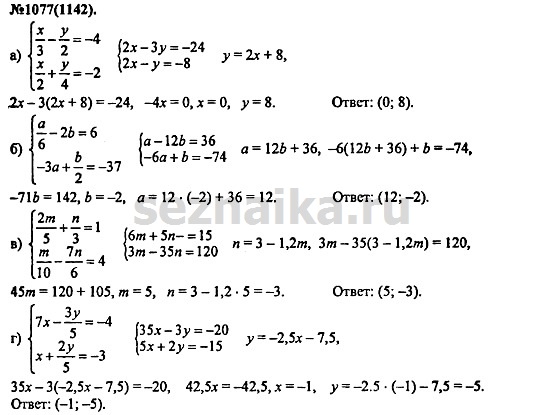 Ответ на задание 1313 - ГДЗ по алгебре 7 класс Макарычев, Миндюк, Нешков, Суворова