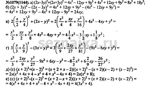 Ответ на задание 1315 - ГДЗ по алгебре 7 класс Макарычев, Миндюк, Нешков, Суворова