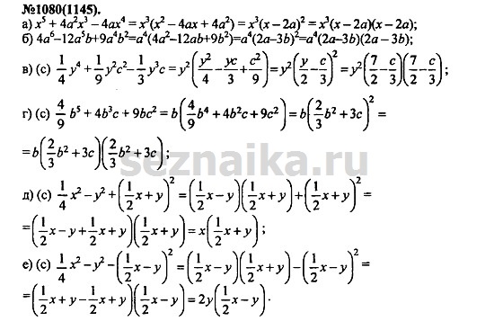 Ответ на задание 1316 - ГДЗ по алгебре 7 класс Макарычев, Миндюк, Нешков, Суворова