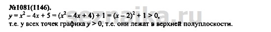 Ответ на задание 1317 - ГДЗ по алгебре 7 класс Макарычев, Миндюк, Нешков, Суворова
