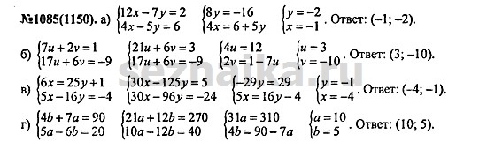 Ответ на задание 1321 - ГДЗ по алгебре 7 класс Макарычев, Миндюк, Нешков, Суворова