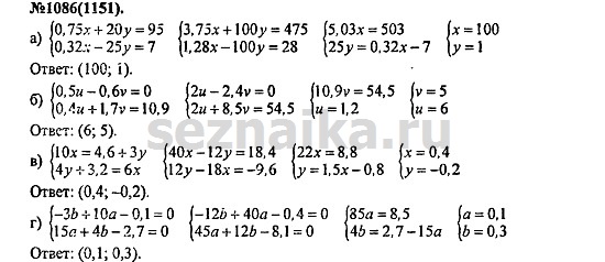 Ответ на задание 1322 - ГДЗ по алгебре 7 класс Макарычев, Миндюк, Нешков, Суворова
