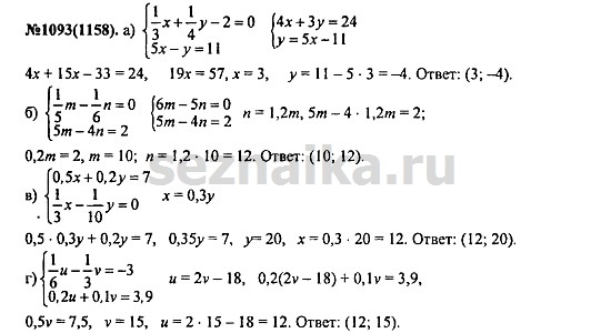 Ответ на задание 1329 - ГДЗ по алгебре 7 класс Макарычев, Миндюк, Нешков, Суворова