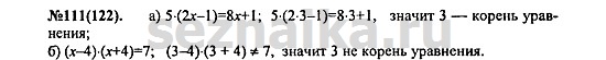 Ответ на задание 133 - ГДЗ по алгебре 7 класс Макарычев, Миндюк, Нешков, Суворова