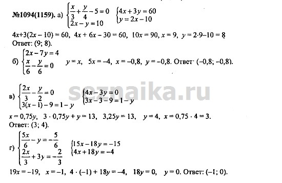 Ответ на задание 1331 - ГДЗ по алгебре 7 класс Макарычев, Миндюк, Нешков, Суворова