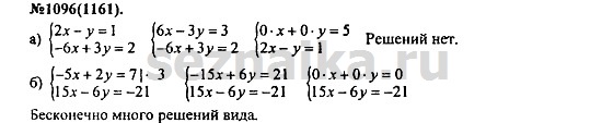 Ответ на задание 1333 - ГДЗ по алгебре 7 класс Макарычев, Миндюк, Нешков, Суворова